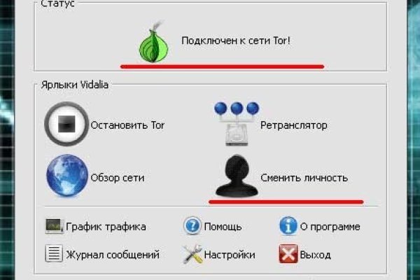 Кракен последние ссылки