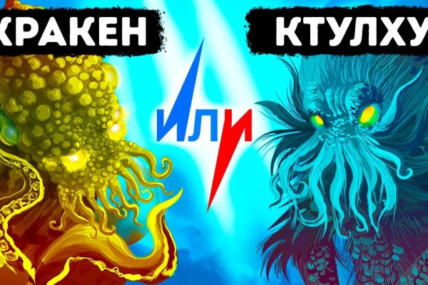 Зайти на кракен