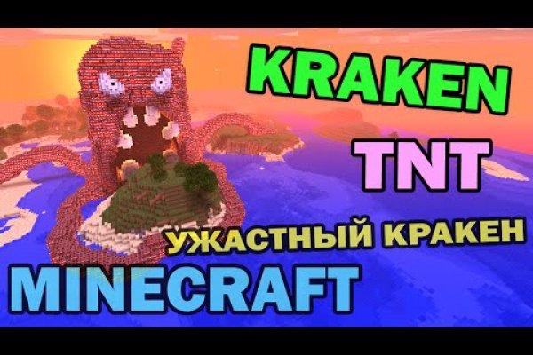 Кракен маркетплейс актуальные ссылки