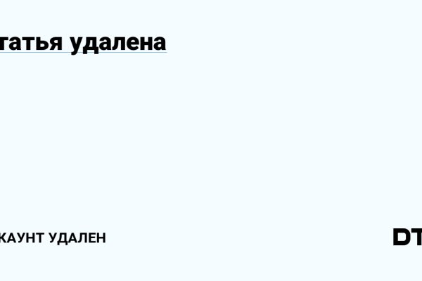 Не могу зайти в аккаунт кракен